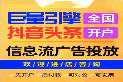 信息流推广开户案例分析：优化广告投放策略